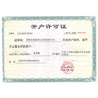 色先锋久无码开户许可证