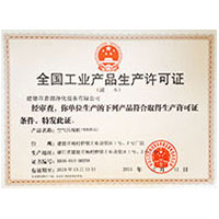 黄片,操逼全国工业产品生产许可证